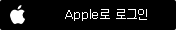 Apple α