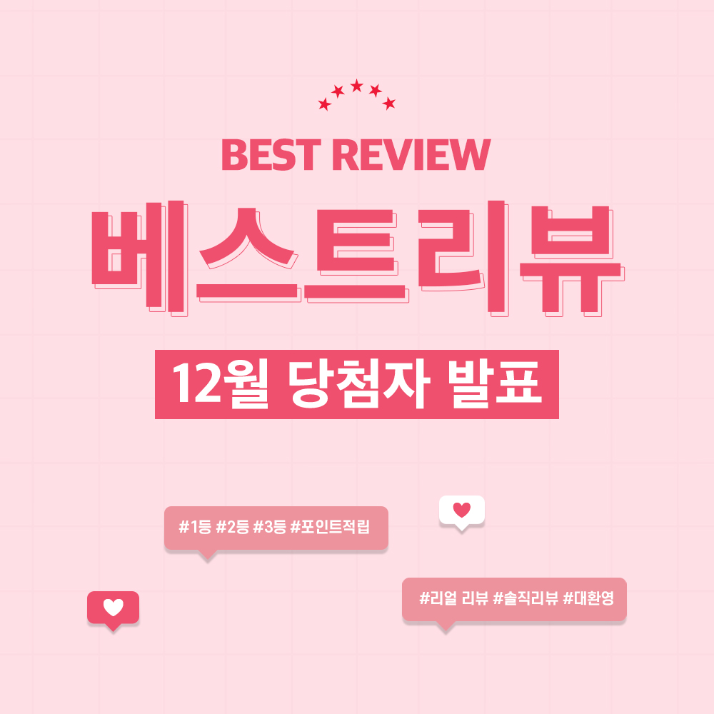 12�� ����Ʈ ���� ��÷�� ��ǥ